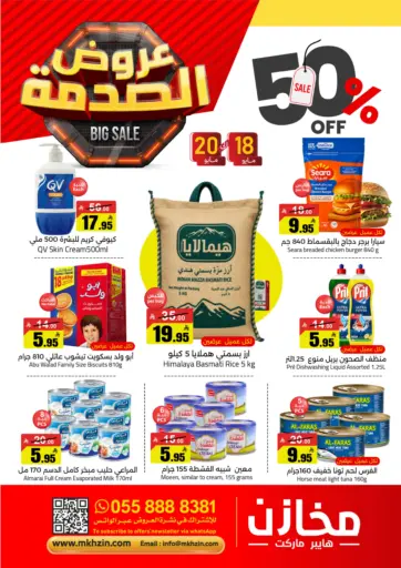 50% Off