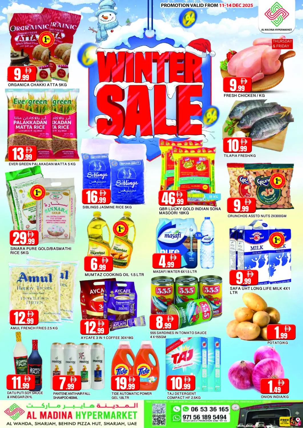 عروض المدينة الإمارات العربية المتحدة , الامارات - الشارقة / عجمان في دي٤دي أونلاين. الوحدة ، الشارقة. . حتى ١٤ ديسمبر