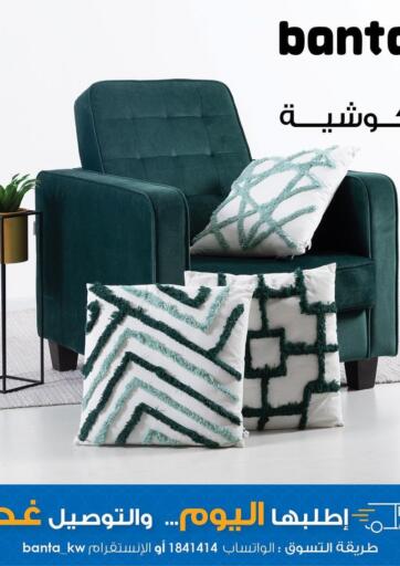 Kuwait Banta Furniture offers in D4D Online. Special Offers. . Until Stock Last