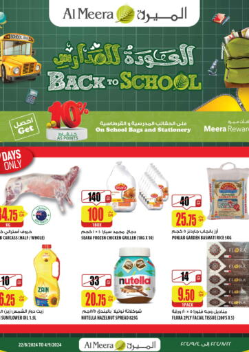 Qatar - Al Khor Al Meera offers in D4D Online. Back To School. . Till 4th September