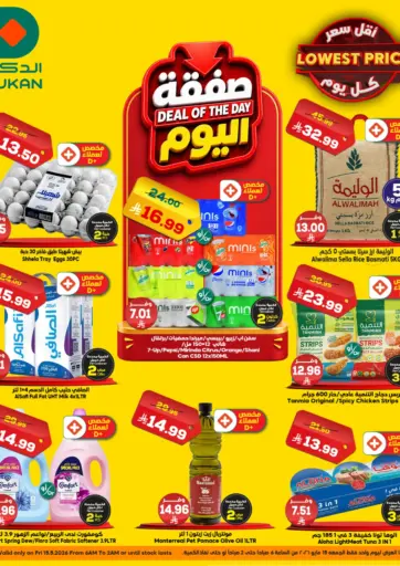 Deal Of the Day