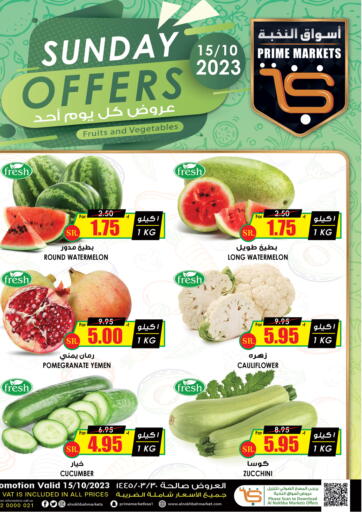 KSA, Saudi Arabia, Saudi - Al Duwadimi Prime Supermarket offers in D4D Online. Sunday Offers. . Only On 15th October