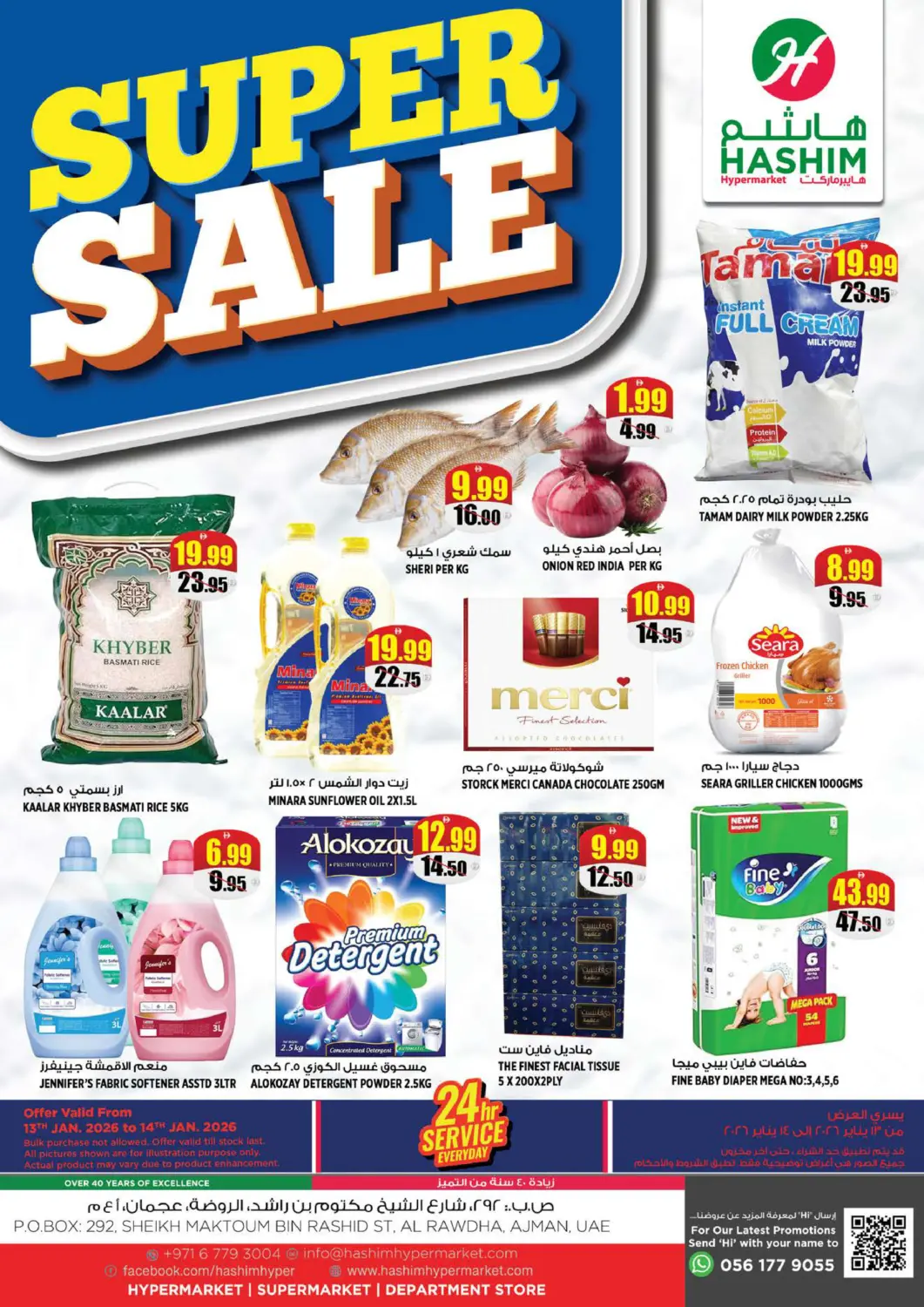 عروض هاشم هايبرماركت الإمارات العربية المتحدة , الامارات - الشارقة / عجمان في دي٤دي أونلاين. الروضة - عجمان. . حتى ١٤ يناير
