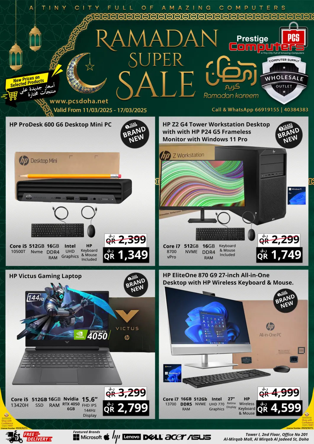 عروض برستيج كمبيوتر قطر - الريان في دي٤دي أونلاين. تنزيلات رمضان الكبرى. . Till 17th March
