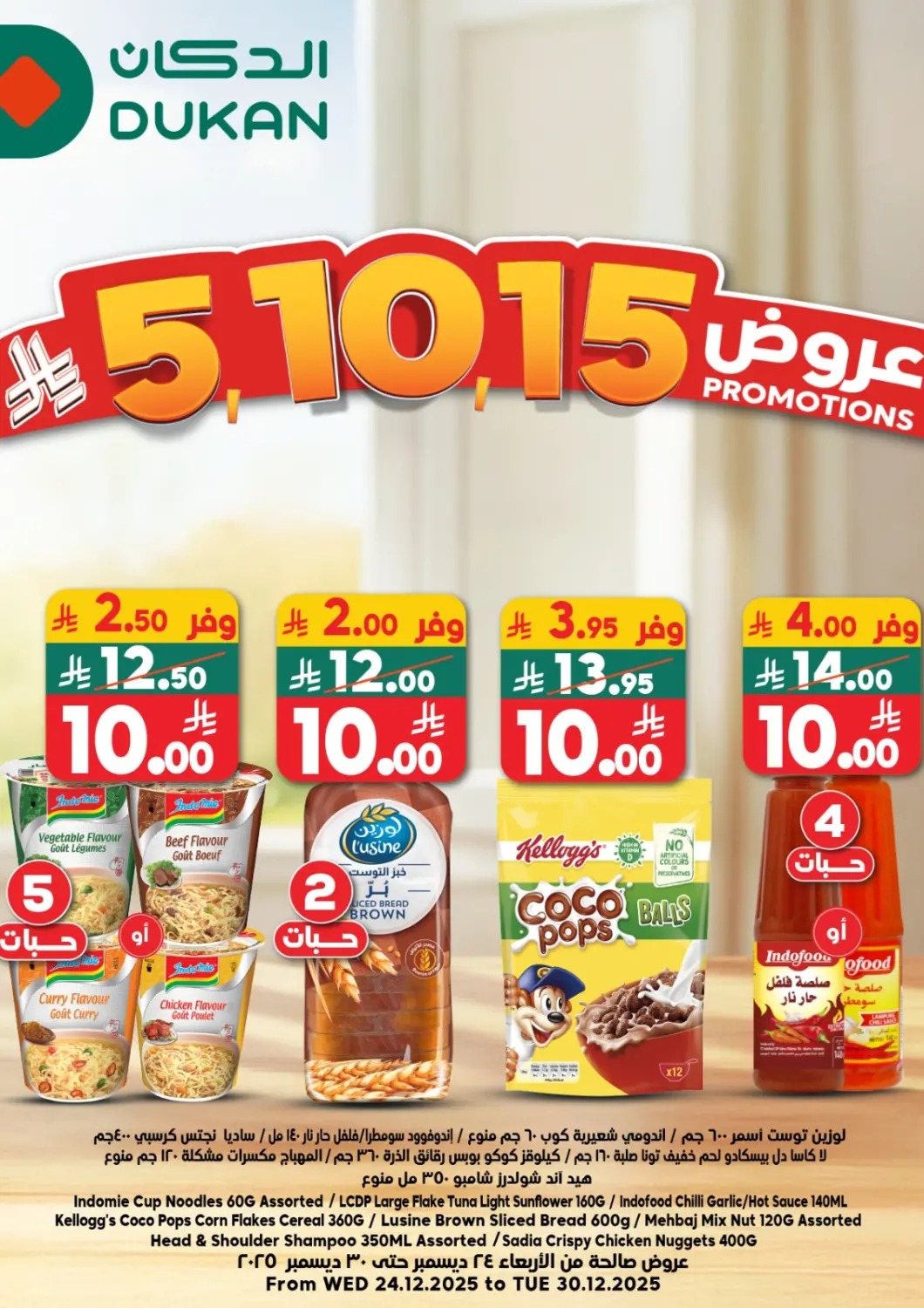 KSA, Saudi Arabia, Saudi - Mecca Dukan offers in D4D Online. 5 10 15 Promotions. . Till 30th December