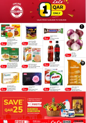 1 QAR Only -Online Excluisve