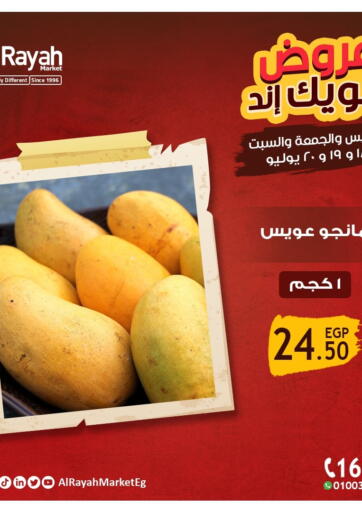 Egypt - Cairo Al Rayah Market   offers in D4D Online. Special Offer. . Till 20th July