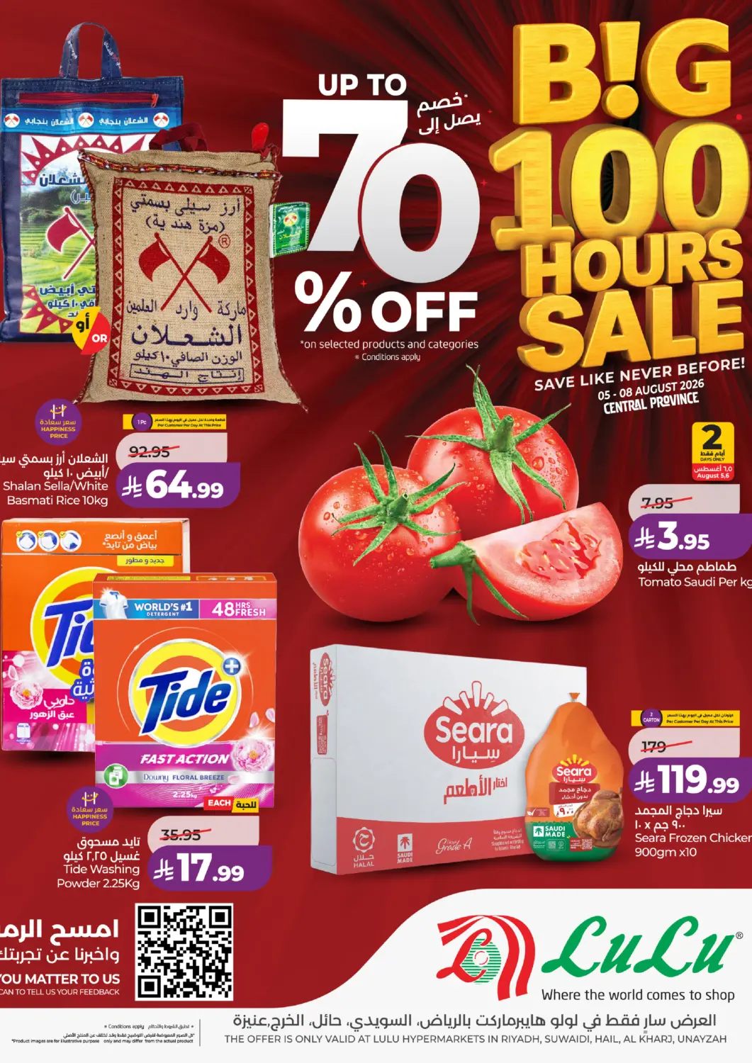 KSA, Saudi Arabia, Saudi - Riyadh LULU Hypermarket offers in D4D Online. Big 100 Hours Sale. . Till 8th August