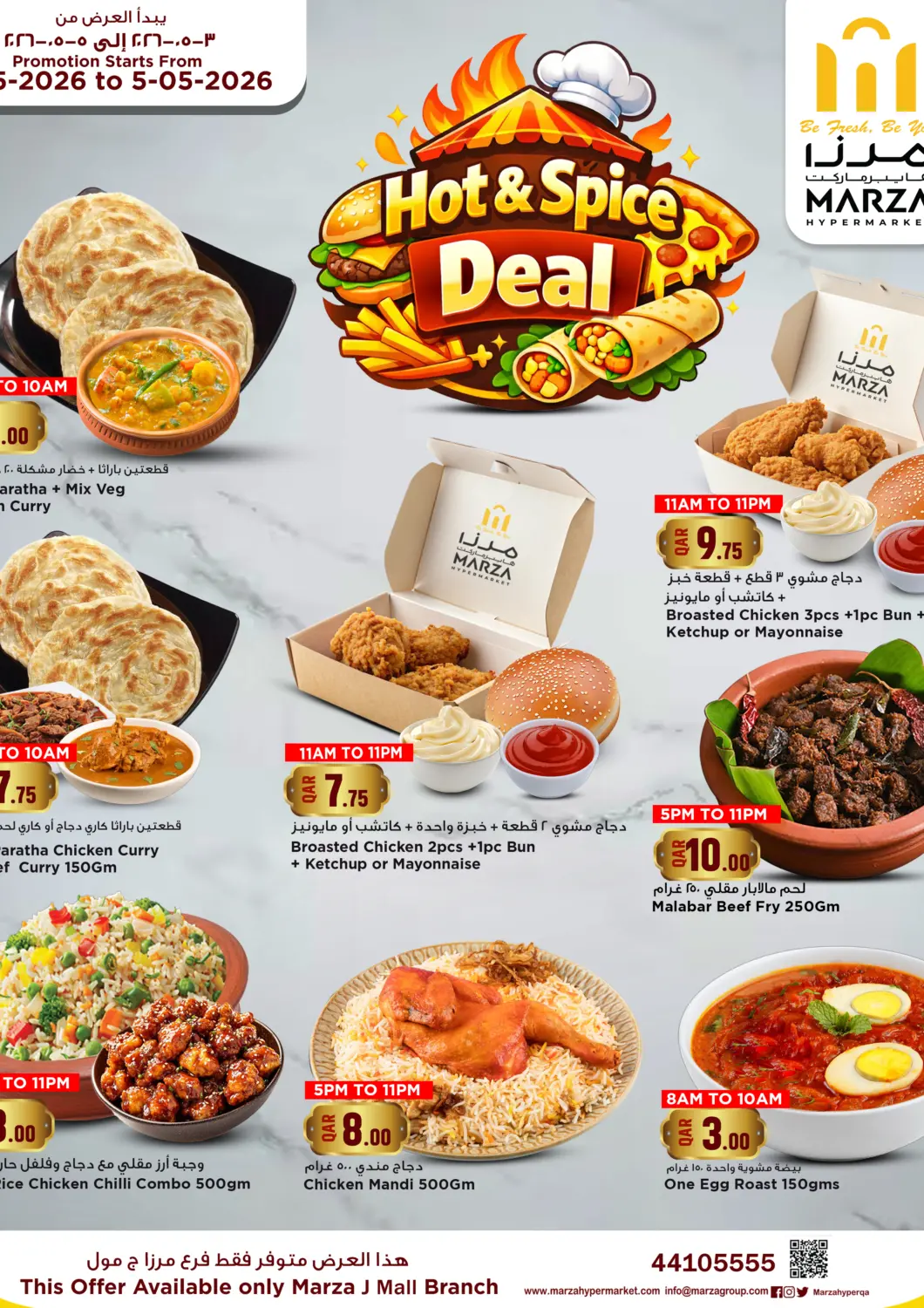 Qatar - Umm Salal Marza Hypermarket offers in D4D Online. HOT& SPICE DEAL. . Till 5th April