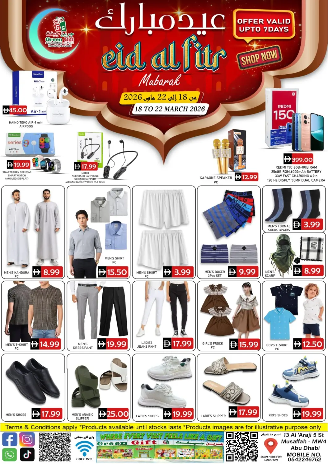 عروض متجر الهدايا الخضراء الإمارات العربية المتحدة , الامارات - أبو ظبي في دي٤دي أونلاين. عيد الفطر مبارك. . حتى ٢٢ مارس