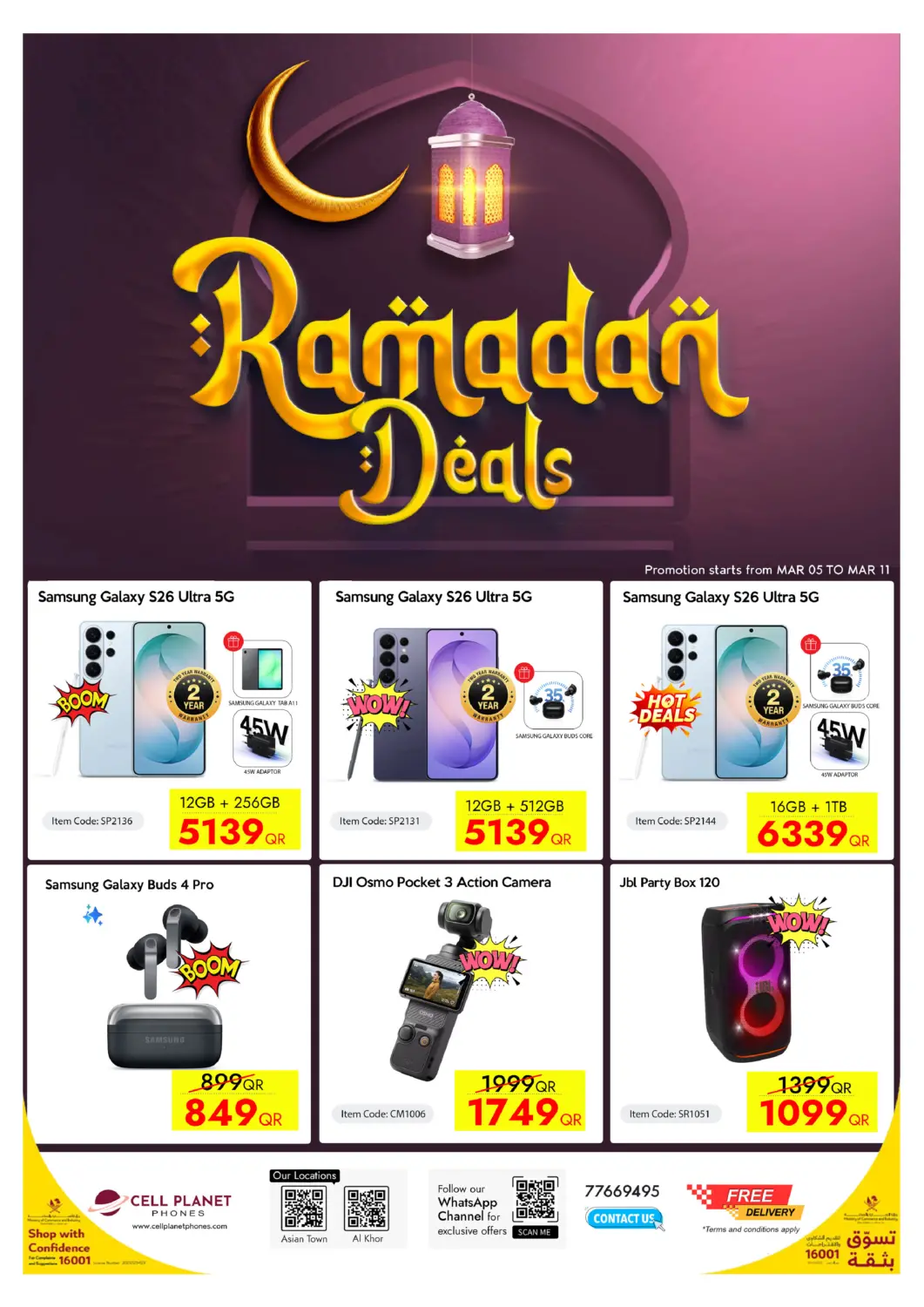 عروض سيل بلاينت للهواتف قطر - الوكرة في دي٤دي أونلاين. تنزيلات رمضان. . حتى ١١ مارس