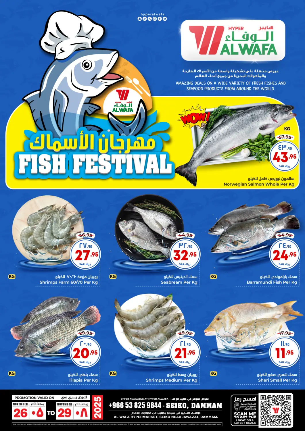 KSA, Saudi Arabia, Saudi - Dammam Hyper Al Wafa offers in D4D Online. Fish Festival. . Till 29th November
