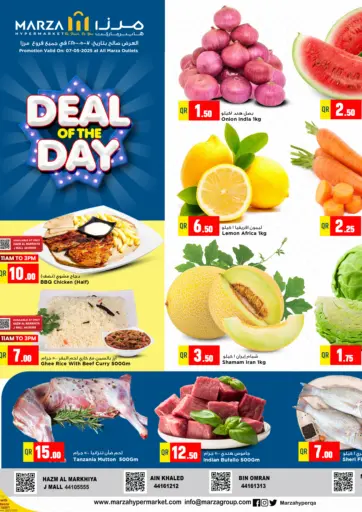 مرزا هايبرماركت - صفقة اليوم in قطر Offers - قطر صفقة اليوم