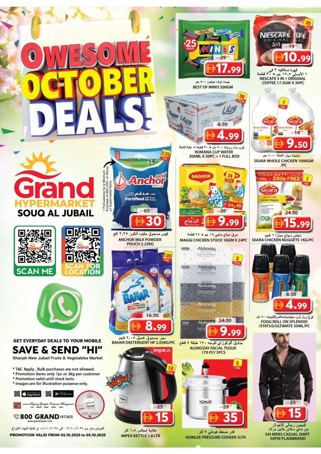 عروض جراند هايبر ماركت الإمارات العربية المتحدة , الامارات - الشارقة / عجمان في دي٤دي أونلاين. سوق الجبيل - الشارقة. . حتى ٥ أكتوبر