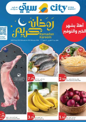 عروض رمضان الطازجة