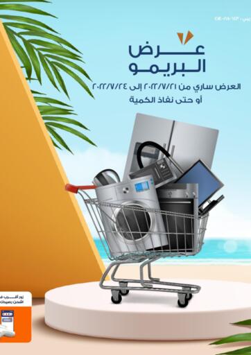 Egypt - Cairo Kazyon  offers in D4D Online. Special Offer. . Till 24th July