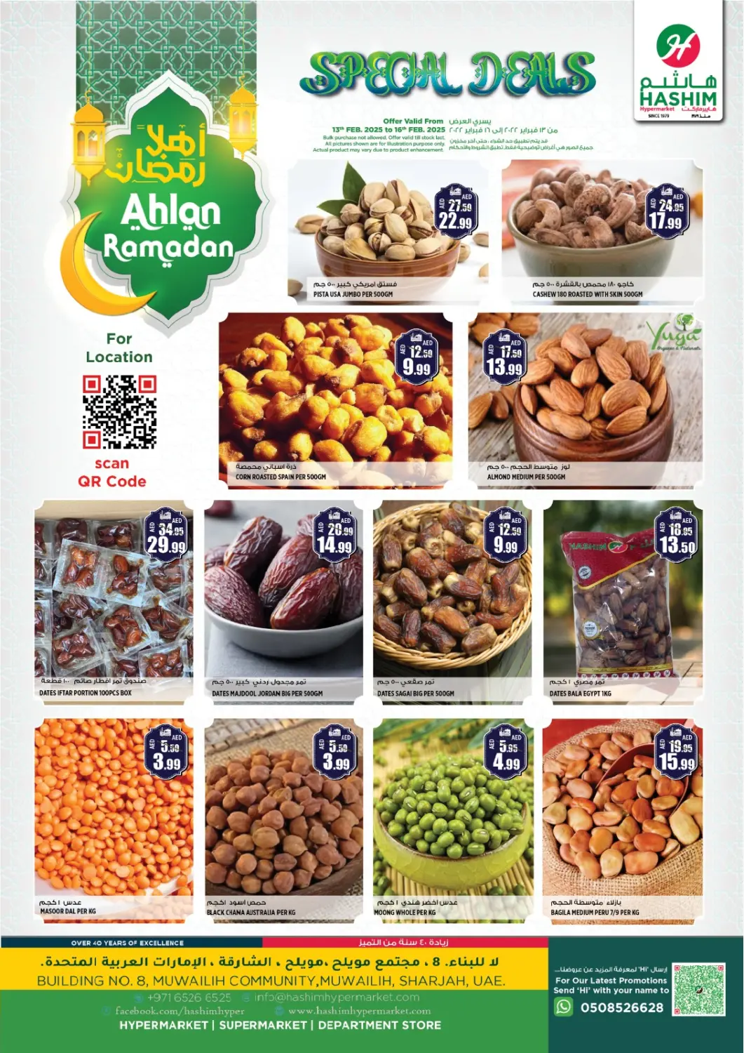 عروض هاشم هايبرماركت الإمارات العربية المتحدة , الامارات - الشارقة / عجمان في دي٤دي أونلاين. المويلح، الشارقة. . Till 16th February