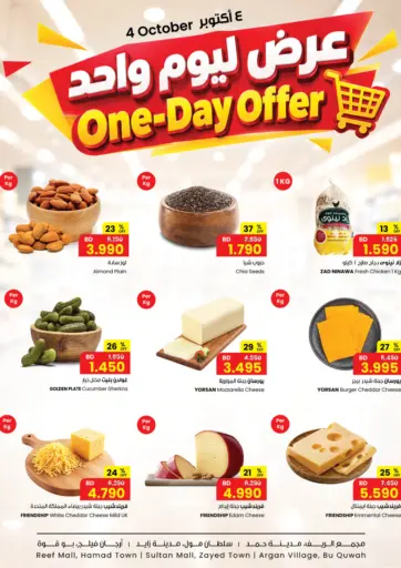 One Day Offer