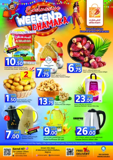احلى مارت - مهرجان نهاية الأسبوع in قطر Offers - قطر مهرجان نهاية الأسبوع