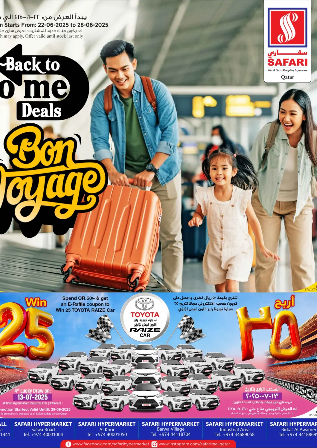 Qatar - Al Daayen Safari Hypermarket offers in D4D Online. Bon Voyage. . Till 28th June