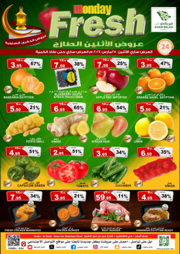 KSA, Saudi Arabia, Saudi - Yanbu Khair beladi market offers in D4D Online. Monday Fresh. . only on 25th march