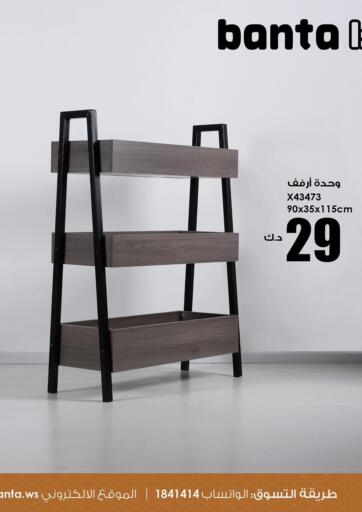 Kuwait Banta Furniture offers in D4D Online. Ramadan Offers. . Until Stock Last