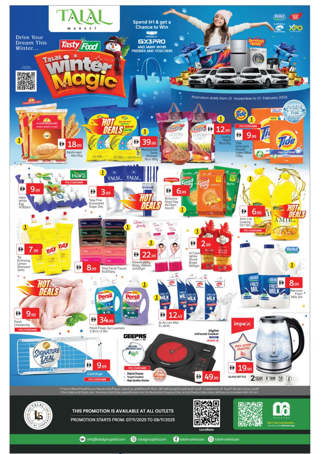 عروض سوق طلال الإمارات العربية المتحدة , الامارات - أبو ظبي في دي٤دي أونلاين. عجائب الشتاء. . حتى ٩ نوفمبر