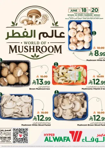 عالم الفطر