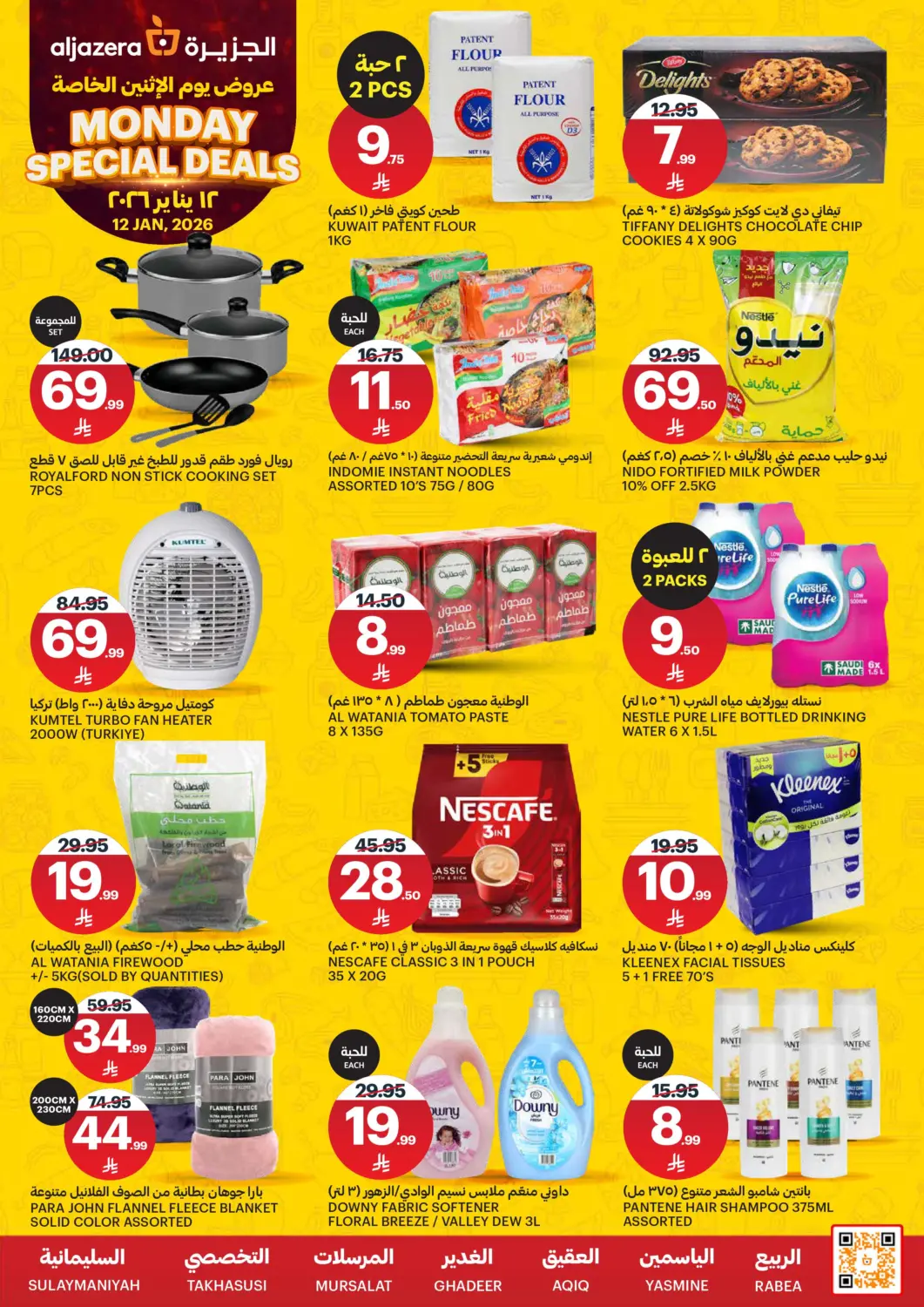 عروض مركز الجزيرة للتسوق مملكة العربية السعودية, السعودية, سعودية - الرياض في دي٤دي أونلاين. عروض يوم الاثنين الخاصة. . فقط في ١٢ يناير