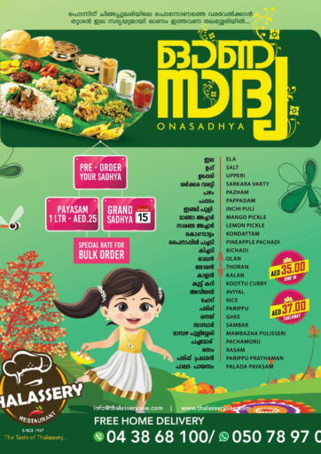 UAE - Dubai THALASSERY RESTAURANT   offers in D4D Online. Onasadhya @ GGICO Metro Station- Garhoud. . Till 15th September