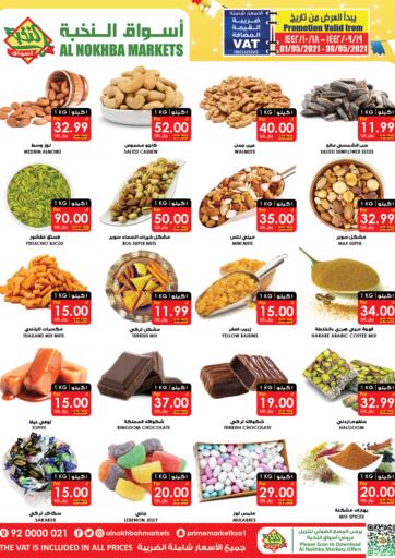 KSA, Saudi Arabia, Saudi - Qatif Prime Supermarket offers in D4D Online. Special Offer. Now you can get your daily products from your favorite brands during the 'Special Offer' at Prime Supermarket Stores. This offer is only valid Till 30th May 2021.. Till 30th May