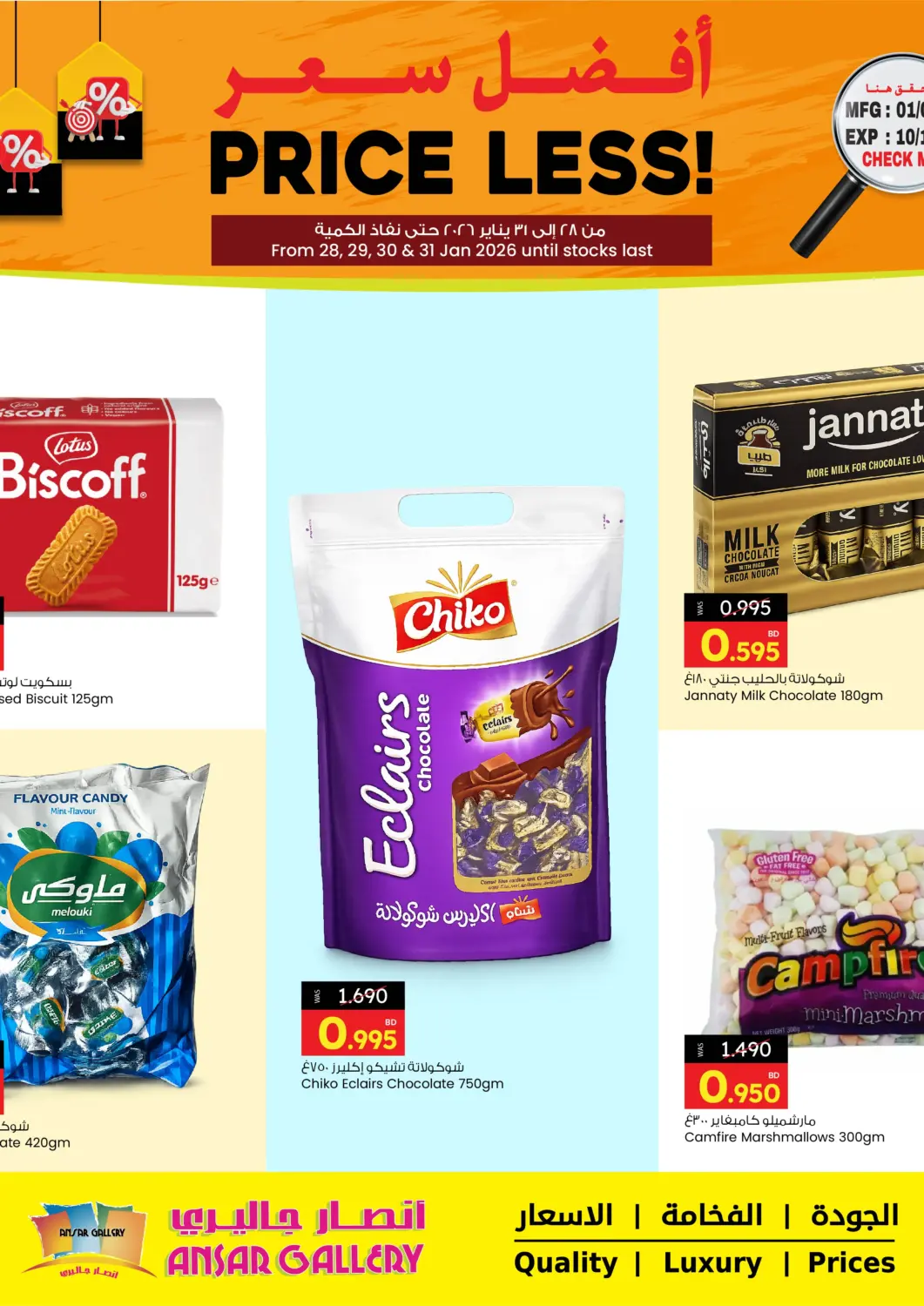 Bahrain Ansar Gallery offers in D4D Online. Price Less. . Till 31th January