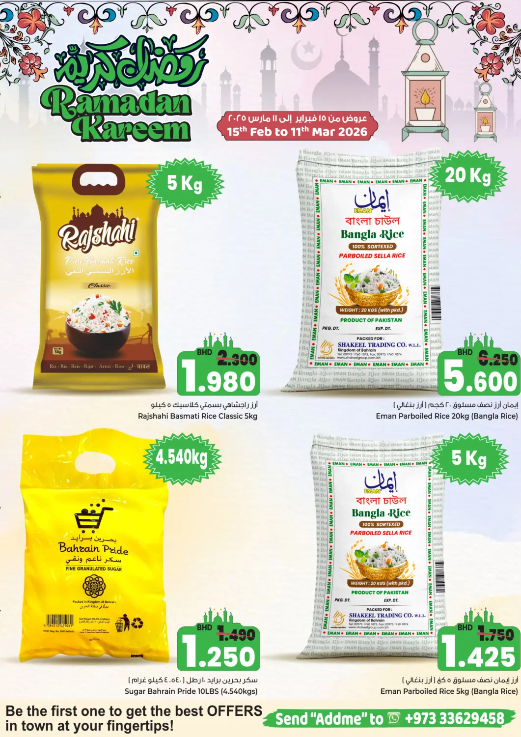 Bahrain Bahrain Pride offers in D4D Online. Ramadan Kareem. . TIll 11th March