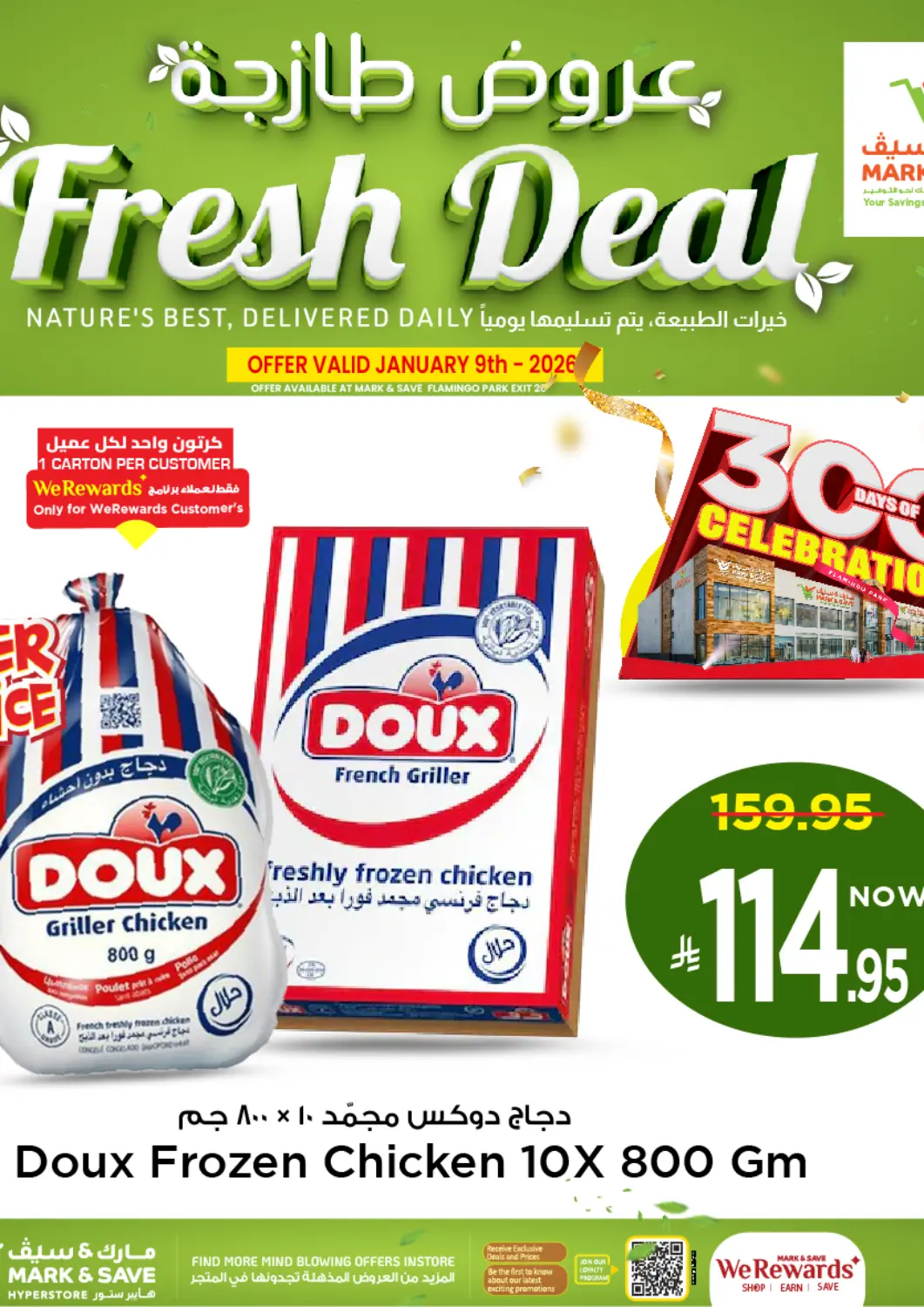 عروض مارك & سيف مملكة العربية السعودية, السعودية, سعودية - الرياض في دي٤دي أونلاين. عروض طازجة. . فقط في ٩ يناير