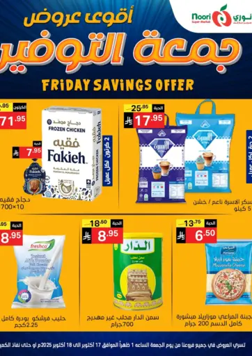 Noori Supermarket - Friday Savings Offer in Saudi Arabia Offers - Saudi Arabia Friday Savings Offer