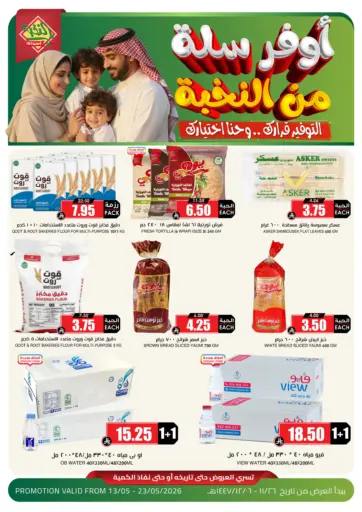 Special Offer