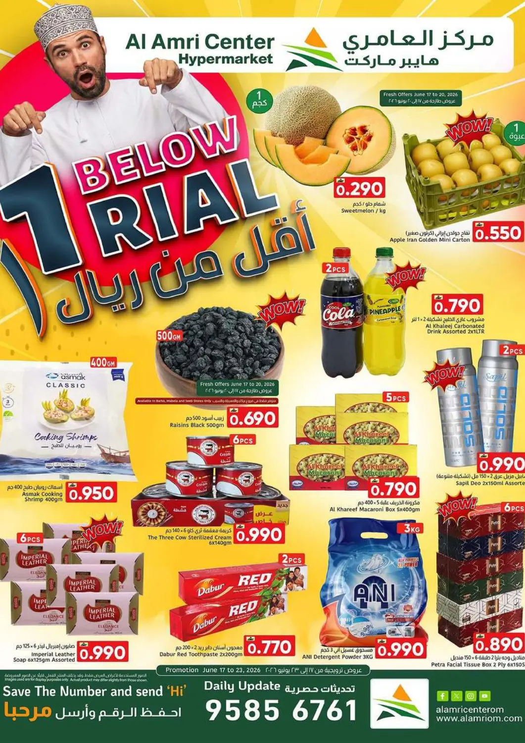 Oman - Muscat Al Amri Center offers in D4D Online. Below 1 Riyal. . Till 20th June