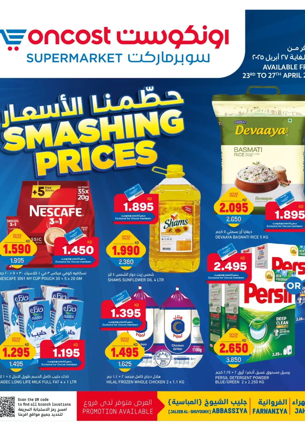 Kuwait - Kuwait City Oncost offers in D4D Online. Smashing Prices. . Till 27th April