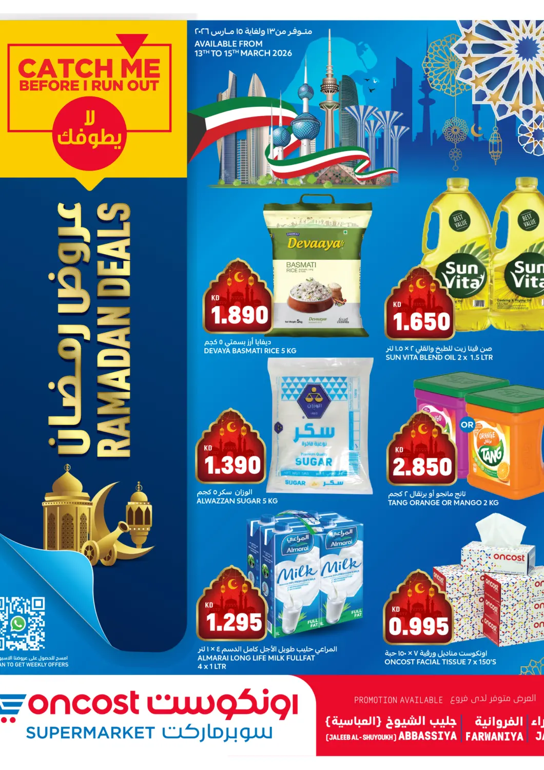 Kuwait - Kuwait City Oncost offers in D4D Online. Ramadan Deals. . TIll 15th March