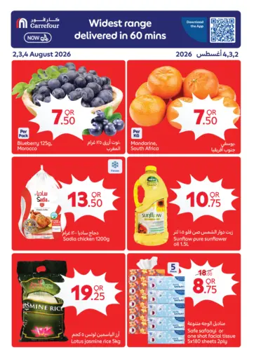 Special Offer