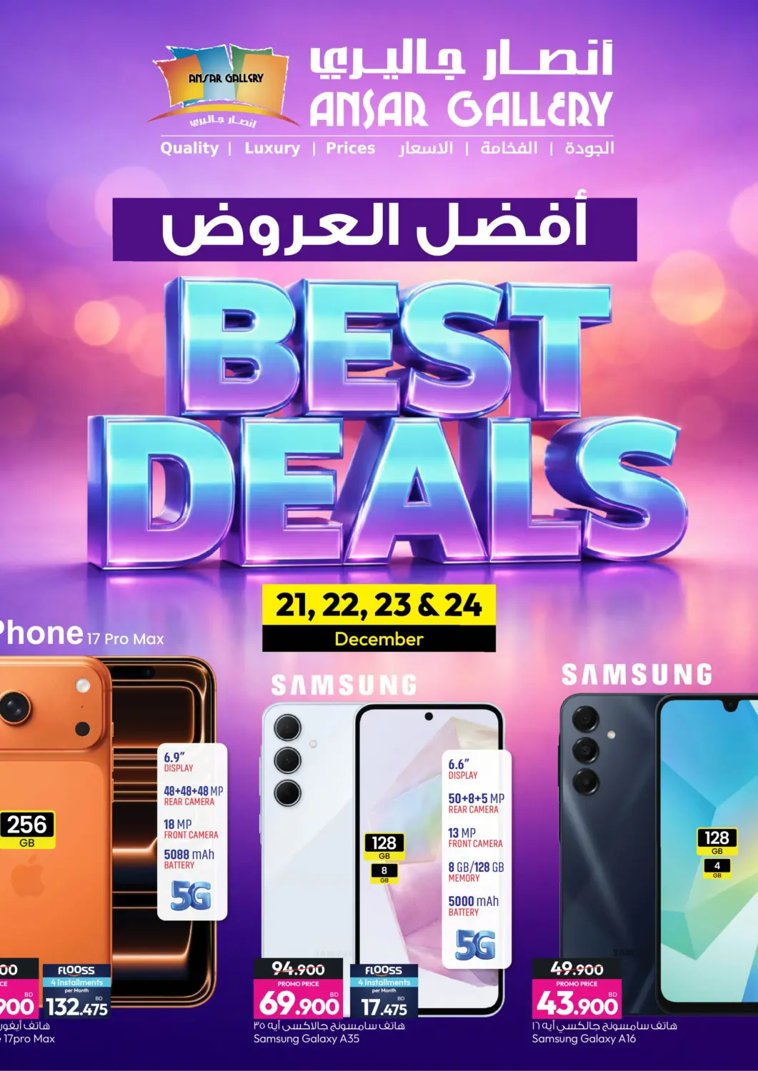 Bahrain Ansar Gallery offers in D4D Online. Best Deals. . Till 24th December