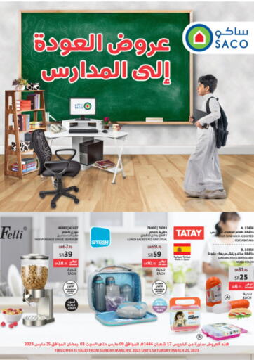 KSA, Saudi Arabia, Saudi - Jazan SACO offers in D4D Online. Back To School Offers. . Till 25th March