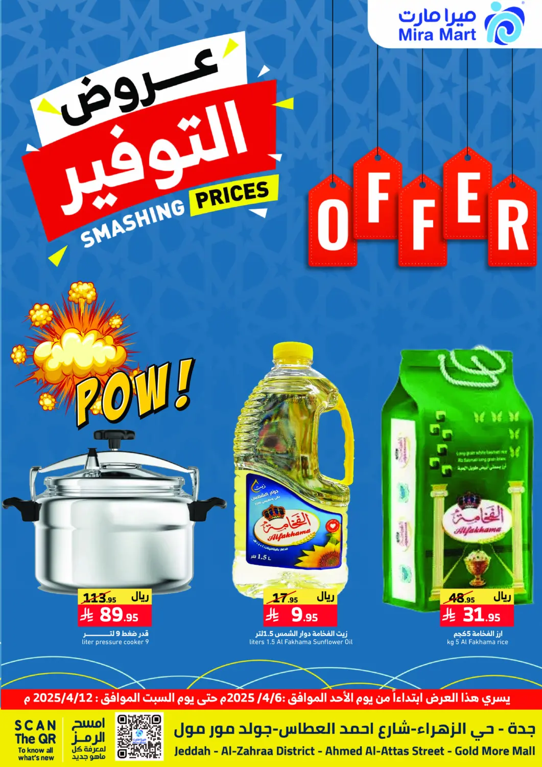 KSA, Saudi Arabia, Saudi - Jeddah Mira Mart Mall offers in D4D Online. Smashing Prices. . Till 12th April