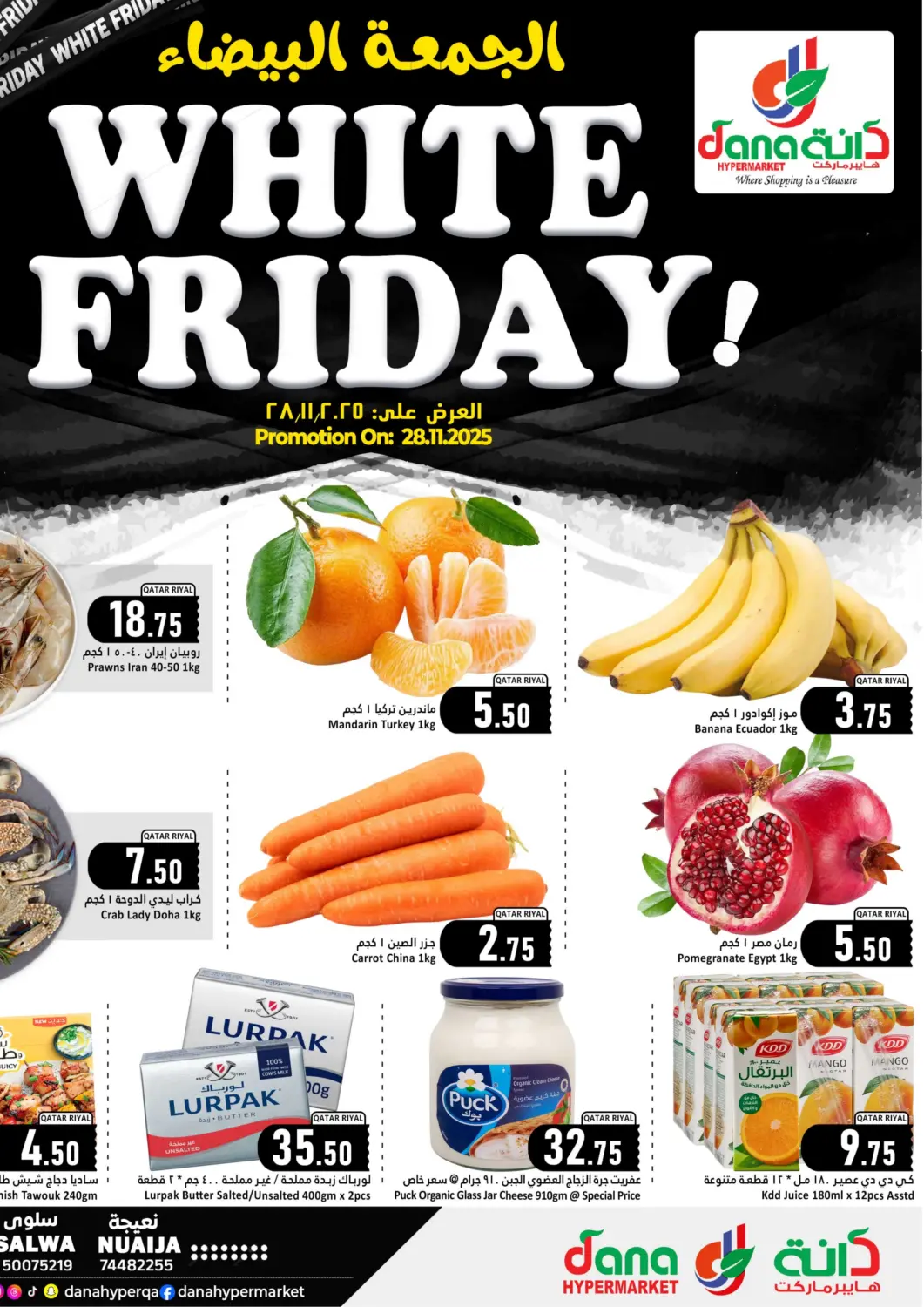 Qatar - Al Khor Dana Hypermarket offers in D4D Online. White Friday. . Only On 28th November