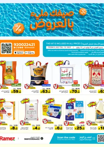 صيفك مليء بالعروض