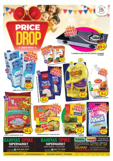 شابية ١١ - أبوظبي