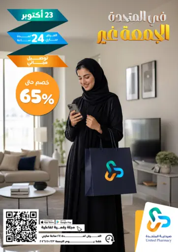 عرض خاص
