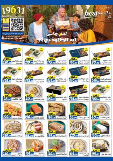 Egypt - Cairo El Fergany Hyper Market   offers in D4D Online. Special Offer. . Till 25th September