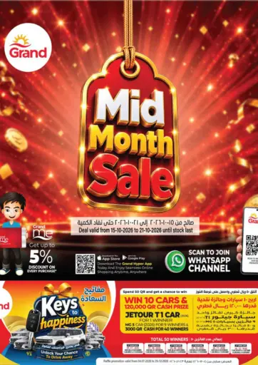 Mid Month Sale