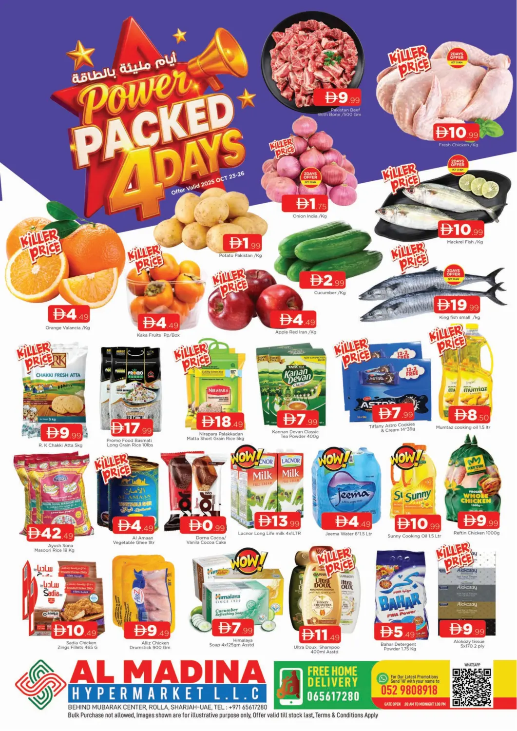 عروض المدينة الإمارات العربية المتحدة , الامارات - الشارقة / عجمان في دي٤دي أونلاين. خلف مركز المبارك، الرولة الشارقة. . حتى ٢٦ اكتوبر